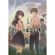 Hello World Her I We Volume 1-2 (Complete)