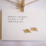 動物與牠的詩36/ 陸龜/ 手繪 /卡片 明信片