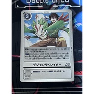 P-151 P (LM04) Option Parallel Rare Digimon Liberator