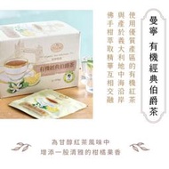 曼寧花草茶 有機經典伯爵茶 2g*20入/盒