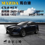 [Nano Bee] MAZDA CX-9/CX9 2017-NOW Wiper CX9 Rear Silicone Coating CX-9 Cartilage