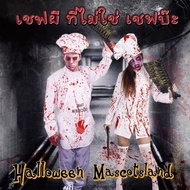 Ghost Chef Costume Halloween