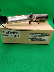 #ไมล์ไฟฟ้า Sensor Speed NISSAN MARCH 15T แท้สอบถามรายละเอียดสินค้าได้ครับ