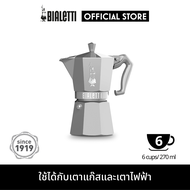 Bialetti หม้อต้มกาแฟ Moka Pot รุ่น MOKA EXCLUSIVE (เอ็กซ์คลูซีฟ) ขนาด 6 ถ้วย - SILVER [BL-0009054]