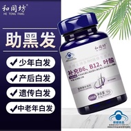 Folate vitamin B blacken b complex vitamin B6B12 biotin叶酸维生素B变黑复合维生素b族B6B12生物素