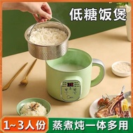 Low Sugar Rice Cooker Sugar Rice Sugar-Lowering Intelligent Home Multi-Functional Office Cooking Artifact Mini Small Rice Cooker