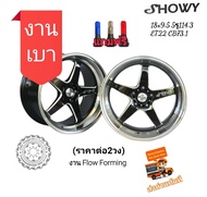 ล้อแม็ก WELD ล้อแม็กซ์ขอบ18 18x9.5 5รู114.3 ET:+22  10.5 ET+15 CB73.1 ยี่ห้อShowy Model SW307  "ราคา2/1วง" เลเซอร์แท้ งานเบา แข็งแรงแถมจุ๊บสีอย่างดี