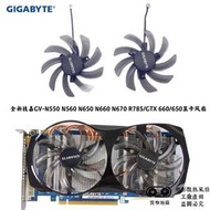 全新技嘉GV-N550 N560 N650 N660 N670 R785/GTX 660/650顯卡風扇