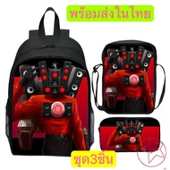 กระเป๋านักเรียนเด็ก SKIBIDI TOILET กระเป๋านักเรียนประถม การ์ตูน น้ําหนักเบา 0340