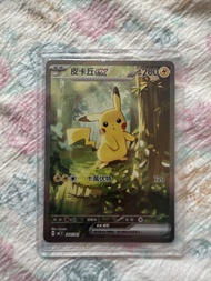 森林比卡超 繁中 raw Deck100