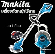 #เครื่องตัดหญ้าไร้สาย #เครื่องตัดหญ้าแบต 
Makita 229V (แบตก้อนใหญ่)
 แถมใบตัดให้พร้อมใช้งานได้เลย(AAA)เเถมใบ