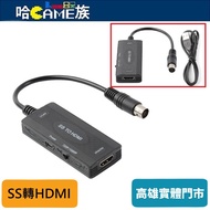 SS To HDMI Converter Sega Saturn Game Console Tv Adapter 720P/1080P Switchable With 5V Power USB Cable Plug And Play