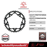 สเตอร์หลัง จอมไทย JOMTHAI ตราพระอาทิตย์ สำหรับรุ่น DUCATI MONSTER795 (12-15) / MONSTER796 / HYPERMO
