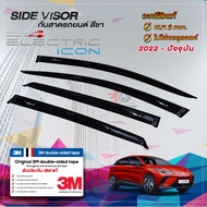 กันสาดรถยนต์ สีชาดำ สำหรับรถยนต์ MG4 ปี 2022 - ปัจจุบัน เอ็มจี โฉมใหม่ล่าสุด | คิ้วกระจก คิ้วกัน