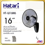 Hatari พัดลมติดผนัง 16นิ้ว สีดำ รุ่น HT-W16M6