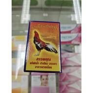 UBAT AYAM LEPAS BERLAGA #LUKA DALAMAN & LUARAN#