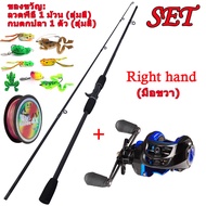 🔥เบ็ดตกปลาคบชุด🔥6.3:1 12+1BB รอกหยดน้ำ คันเบ็ด เบ็ดตกปลา 1.65M/5.4FT 1.8M/6FT 2.1M/7FTคันเบ็ดตกปลา ค