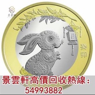 【景雲軒】高價回收金幣 2023年賀歲金幣 金幣套裝 銀幣 1982年熊貓12盎司金幣天壇 英國都鐸野獸金幣，神獸金幣，英女皇金幣，十二生肖金幣，鼠牛虎免龍蛇馬羊猴雞狗豬年金幣，美國鷹洋金幣，富格林金