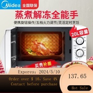 01Midea Microwave Oven Household Mechanical Turntable Microwave Oven Official Authentic Multi-Functional Special Clear