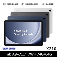 【皮套咖啡組】Samaung Galaxy Tab A9+ WIFI 4G/64G 11吋 (X210) 平板電腦湛海藍