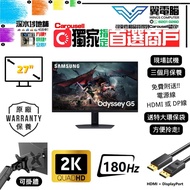  27" SamSung S27DG502EC G5 電競｜👀 2K2K 180Hz ✨原廠保養 2028-9-18【 無邊框｜✔可掛牆 打直 升降 內置USB】⚠全實物圖 ＃27 S27DG502 