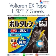 Voltaren EX Tape 7 / 14 / 21 Sheets แผ่นแปะแก้ปวดญี่ปุ่น ลดอาการปวดเมื่อยและผ่อนคลายกล้ามเนื้อ グラクソ・