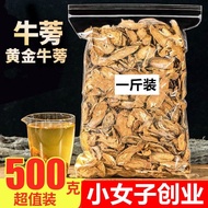 热销Hot salesGolden burdock tea Cangshan super Niubi tablet selected niupang tea burdock roo