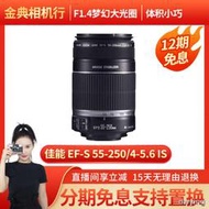 工廠直銷金典二手Canon佳能55-250/4-5.6 IS變焦鏡頭專業55-250II一代二代