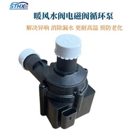 Adaptation AD A3A4LA6LA8Q3Q5Q7Q8Electronic Additional Water Pump Heater Air Valve Car Circulation Wa
