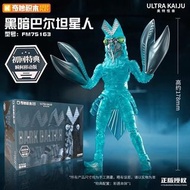 奇妙積木 ULTRA KAIJU 黑暗巴爾坦星人特典