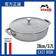 Staub - 雙耳鍋 28cm/3.7L 灰