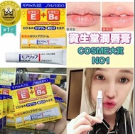 [251106] 日本🇯🇵資生堂Moilip潤唇膏(8g)