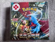 日版 Pokemon TCG  SV4K 有膜 古代咆哮  擴充包 原盒未開封 (每盒30包)