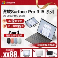[12 Issues No Interest] Microsoft/Microsoft Surface Pro 9 i5 Tablet Laptop 2 in 1 120Hz Business Thi