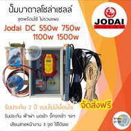 ส่งฟรี‼️ปั๊มน้ำบาดาลโซล่าเซลล์ ชุดพร้อมใช้โซล่าเซลล์ โจได Jodai DC 550w 750w 1100w 1500w 2200w ชุดพร้อมใช้ปั๊มบาดาล ซับเมอร์ส ปั๊มบาดาล มอเตอร์บัสเลส โจได ปั๊มน้ำ ปั๊มโซล่าเซลล์ รับประกัน 2 ปี