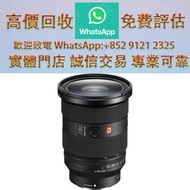 連鎖實體店 全港澳免費上門：SONY 索尼FE 24-70 mm F2.8 GM II G Master 標準變焦鏡頭 SEL2470GM2 回收相機無人機｜萊卡哈蘇佳能尼康富士菲林機鏡頭大疆無人機均
