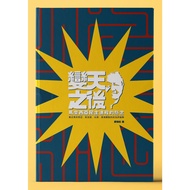 After Changing The Sky: The Suspense Of Malaysia's Democracy/ Jianming < Season Wind Belt > [Sanmin 