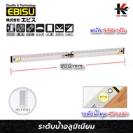 EBISU ระดับน้ำอลูมิเนียม รุ่น SUPER ยาว 900 mm.(35 นิ้ว) ระดับน้ำของแท้ ระดับน้ำอลูมิเนียม ระดับน้ำเ