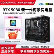 Colorful Rainbow Computer Host 285K 265K 14900KF 14700KF 14600KF RTX5090D 5080 5070 5060 AD Graphics
