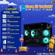 BONMECOM2 คอมประกอบ / CPU i5 14400F / RTX 5060TI 8GB / Case เลือกแบบได้