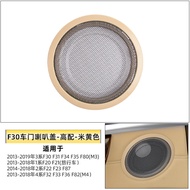 Suitable for BMW 3 Series 4 Series Door Horn Cover 1 Series 2 Series Speaker Cover f30 Audio Horn Co
