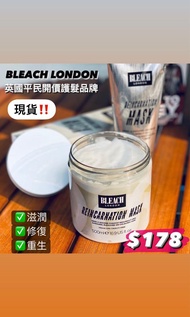 🇬🇧英國直送 Bleach London Reincarnation Hair Mask 皇牌熱賣修護髮膜