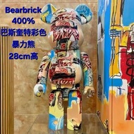 Bearbrick 400% Basquiat 彩色暴力熊 28cm