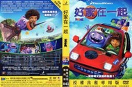 DVD 好家在一起 DVD 台灣正版二手 外星種族佔領地球；<功夫熊貓><冰原歷險記><星際寶貝><料理鼠王><星銀島>