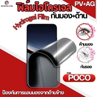 DEE Hydrogel Film Anti-Glare For Poco c75 f7 c71 x7pro c65 f6pro f3 x3pro f7ultra m6 m5 Scratch-Resi