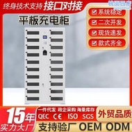 【現貨免運】平板筆記本電腦智能存放充電櫃ipad平板電腦寄存櫃刷卡指紋人臉識