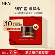 HBN原白霜α-熊果苷曜白微精华霜美白祛斑面霜减黄提亮旅行装5g 原白霜5g