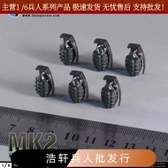 【限時下殺】現貨ZYTOYS ZY2024 1/6比例MK2 手榴彈 菠蘿彈 兵人配件玩具模型