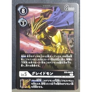 Digimon DTCG BT9-064 Grademon R