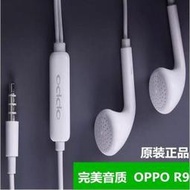 現貨免等OPPO MH133耳機原廠耳機線控耳機手機平耳式耳塞式耳機傳統耳機 R11 R9 R7 R5 適用3.5mm孔